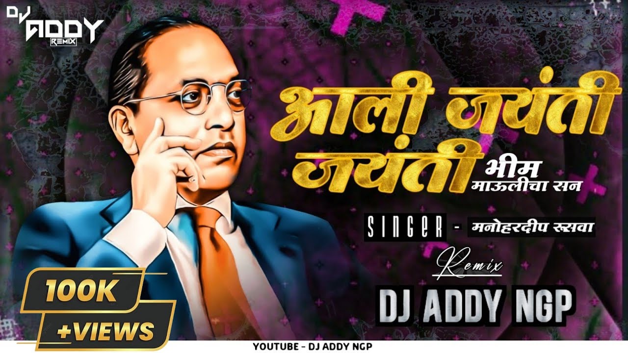 Ali Jayanti Jayanti Bhim Maulicha San  Tapori Mix   DJ Addy Ngp