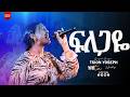 ፍለጋዬ Flegaye Gospel Singer Tsion Yosef YFC TV