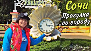 СОЧИ 2019: VLOG / Четвёртый день/ ДОСТОПРИМЕЧАТЕЛЬНОСТИ СОЧИ / Что ПОСМОТРЕТЬ и где ПОБЫВАТЬ! СОЧИ 2019: VLOG / Четвёртый день/ ДОСТОПРИМЕЧАТЕЛЬНОСТИ СОЧИ / Что ПОСМОТРЕТЬ и где ПОБЫВАТЬ!