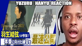 YUZURU HANYU REACTION (羽生結弦) | 【Fantasy on Ice 2024】羽生結弦らが参加！本番に向けた練習を最速公開！