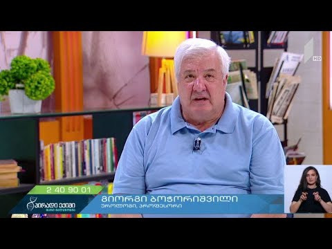 რას გულისხმობს მამაკაცის  ჯანმრთელობა?