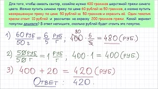 Задача 3 №26687 ЕГЭ по математике. Урок 15 Задача 3 №26687 ЕГЭ по математике. Урок 15