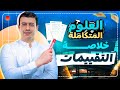 خلاصة التقييمات حل تفصيلي لكل أسئلة تقييمات الوزارة مراجعة العلوم المتكاملة ترم ثاني 2026 