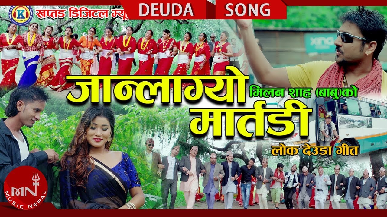 deuda song definition New Deuda Song 2075/2018 | Jaan Lagyo Martadi - Binod Bajurali, Lal Bahadur, Araj & Smriti
