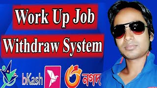 How to workup job money withdraw system