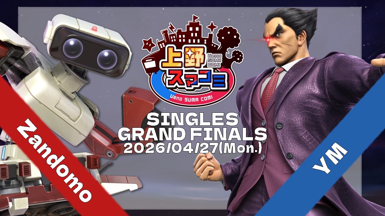 上野スマコミ#442】Grand Finals Zandomo(ロボット) VS YM(カズヤ