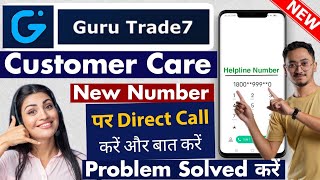 Guru Trade 7 Customer Care Number | Guru Trade 7 Helpline Number | Guru Trade Customer Care Number