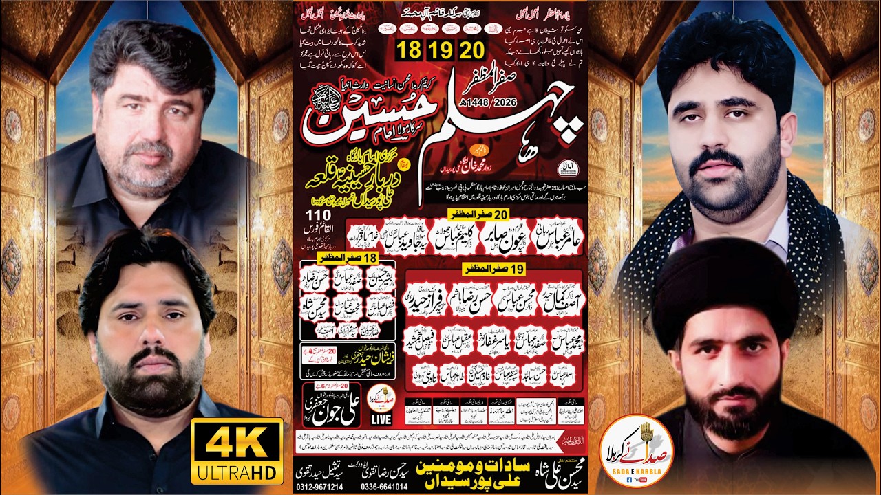#today #live #majlis 🔴HD Live 20 Safar 1446 2026 Ali Pur Sydan Tehsil Bhera