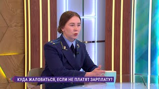 Как действовать, если задерживают зарплату