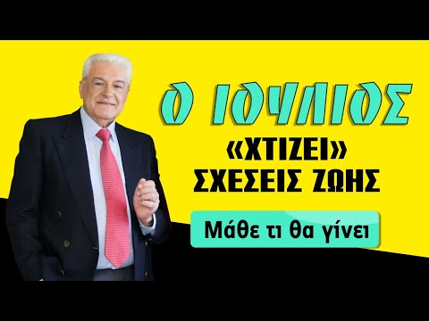 Ζώδια Ιουλίου 2020