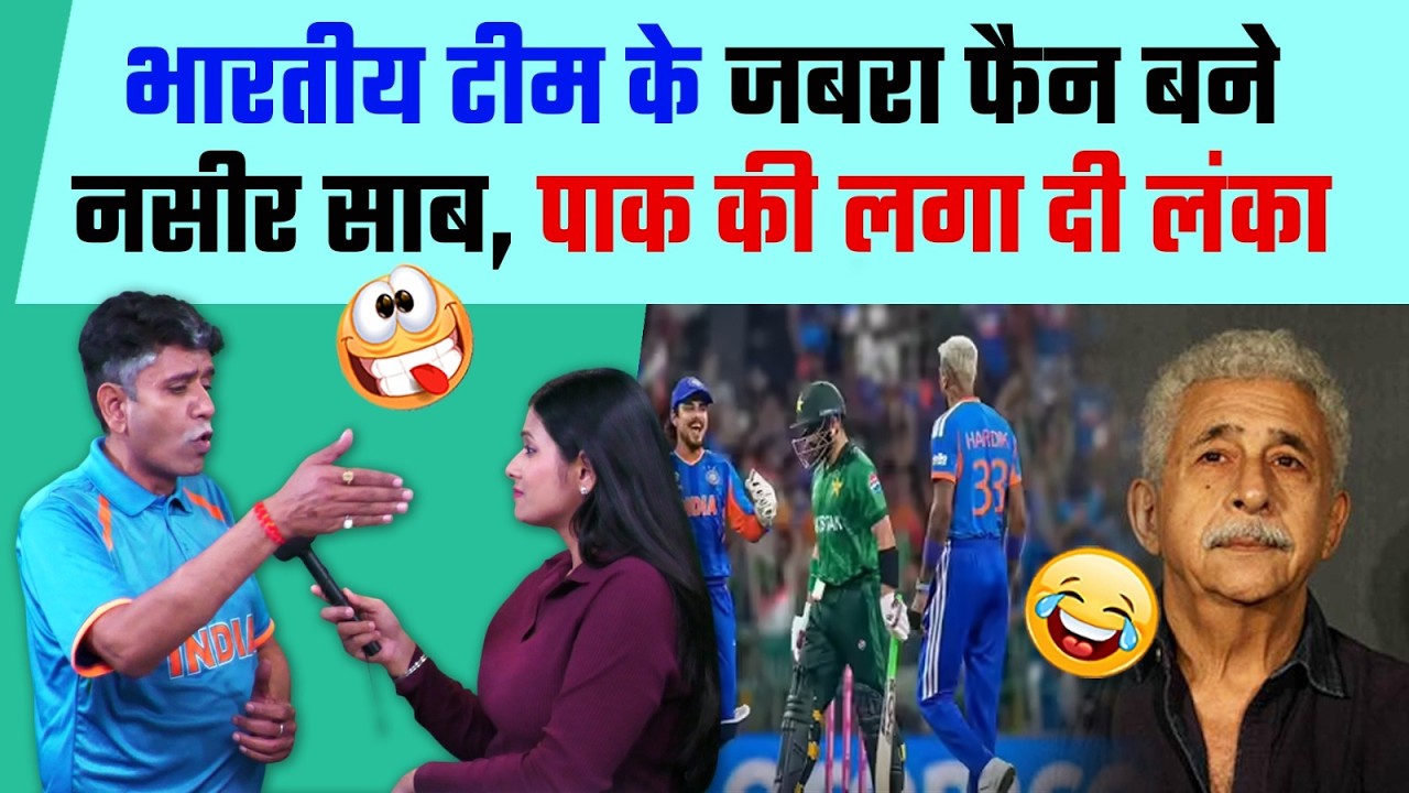 भारत से हार के बाद क्या बोला इमराम, पप्पू को बताई पूरी घटना