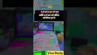 "Smart Study Tips for Success | कैसे करें प्रभावी पढ़ाई | Study Motivation" #StudyMotivation #Exam