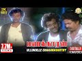 Ullukulle Chakaravarthy πΆ from Rajinikanth's Panakkaran | Ilaiyaraaja Melodies