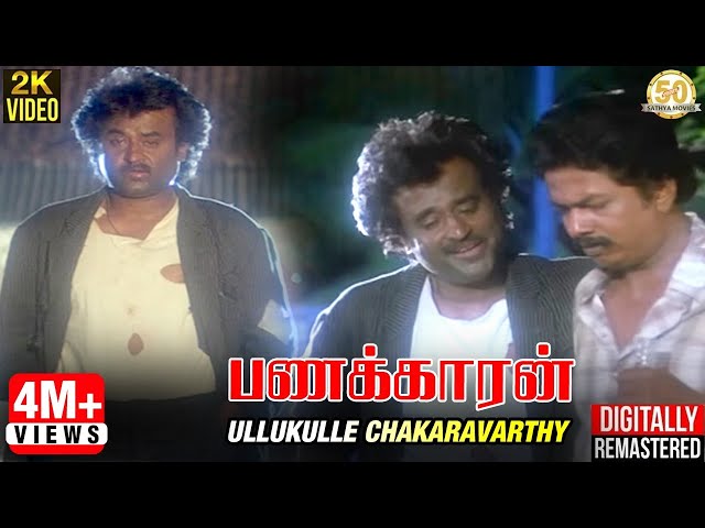 Ullukulle Chakaravarthy Video Song | Panakkaran Movie | Ilaiyaraja | Rajinikanth | Sathya Movies class=