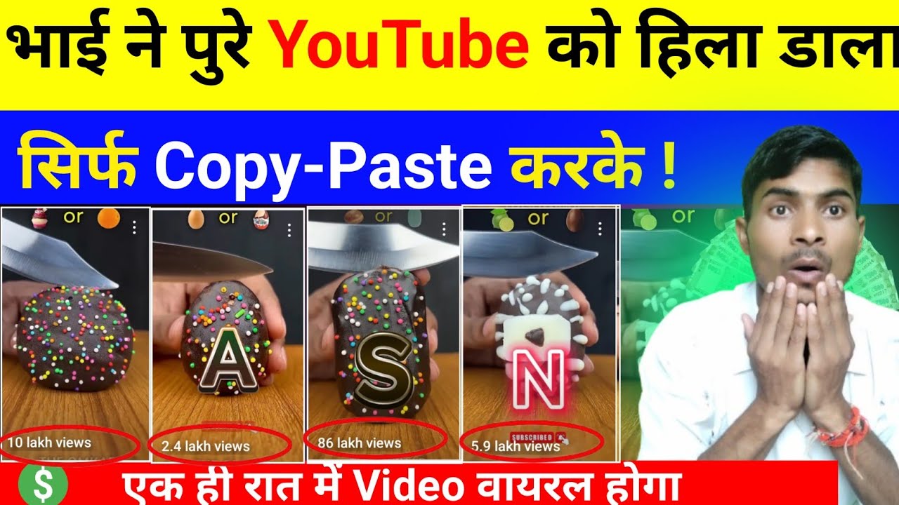 best youtube channel ideas | copy paste video on youtube and earn money ...