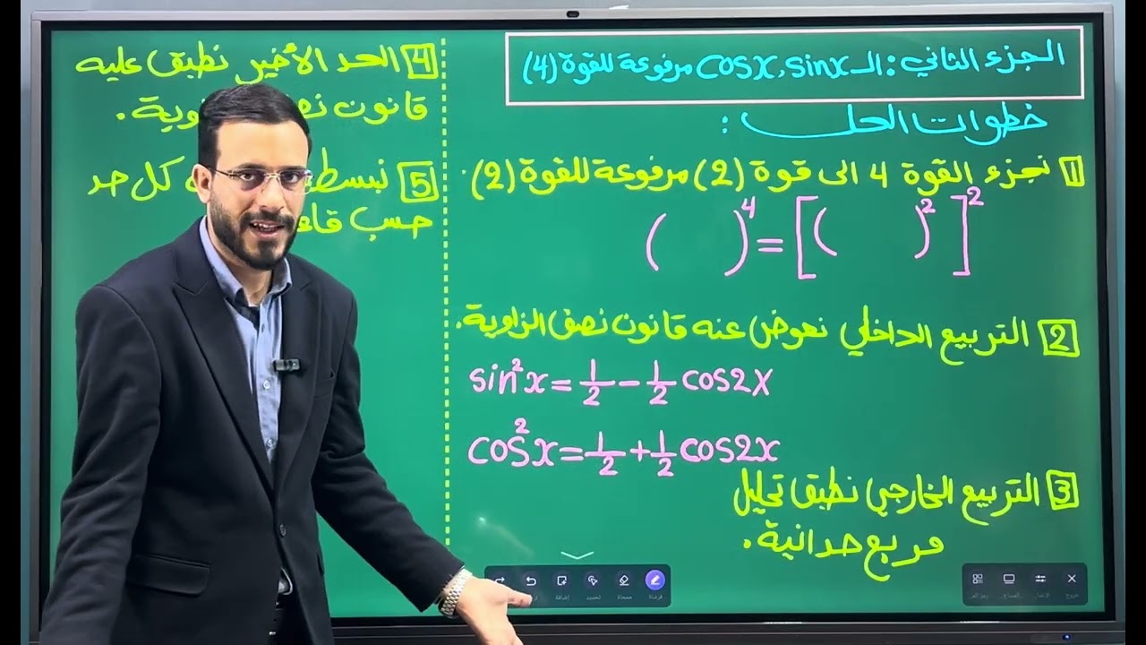 الفصل الرابع / التكامل / محاضرة 12/ تكامل الدوال المثلثية (الحالة السادسة ج 2+3 ) تكامل غير محدد
