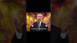 איך חוגגים יום הולדת? #הידברות #הרבזמירכהןערוץהרשמי