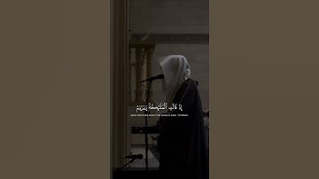 سورة ال عمران || القارئ محمد ابا الحسن ❤️❤️ #explore #اكسبلور #لايك #المصحف #قران_كريم #حالات_واتس