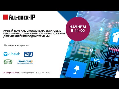Видео: MOS - IoT: ваша подключенная система Fogponic: 4 шага Видео: MOS - IoT: ваша подключенная система Fogponic: 4 шага