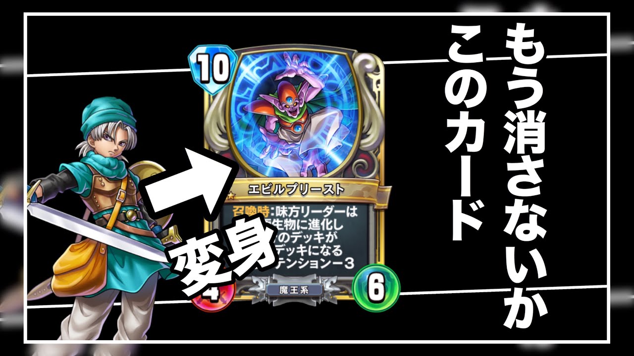 匿名】ドラゴンクエストライバルズ ドラクエ プロモ／ビルド ドラクエ