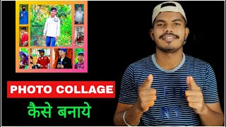 Collage photo Kaise Banate Hai ll How to make collage of photos in Mobile ll Collage Photo Editing screenshot 2