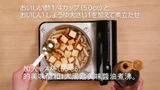 日嚐料理研習社 - 「日本自然発酵 橘子醋」 美味濃湯
