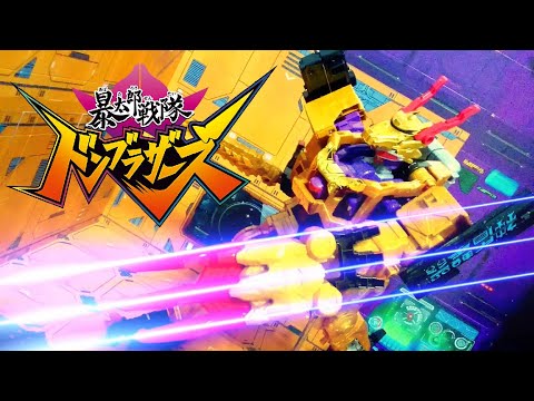 暴太郎戦隊 ドンブラザーズ 』DX 虎龍攻神 トラドラゴンジン - YouTube