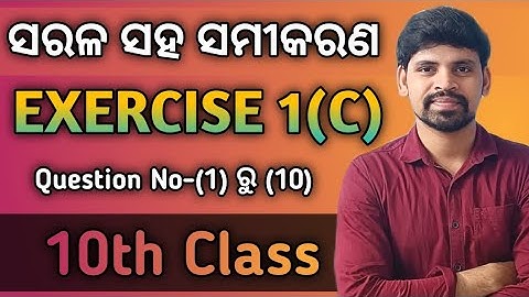 10th class math 1st chapter ||Simultaneous Equation In Odia ||Exercise 1c Question No-1 to 10
