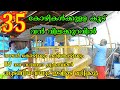 35 കോഴിയെ വളർത്താൻ കുറഞ്ഞ ചിലവിൽ നല്ലൊരു ഹൈടെക് കോഴി കൂട് | കോഴിക്കൂട്  നിർമ്മാണം  | Chicken Cage