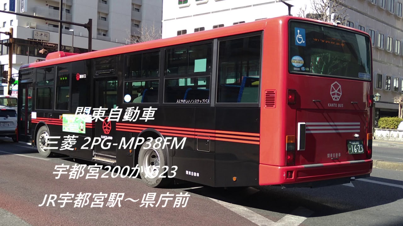 走行音 関東自動車 三菱 2pg Mp38fm 宇都宮0か1623 Youtube 走行音 関東自動車 三菱 2pg Mp38fm 宇都宮0か1623 Youtube
