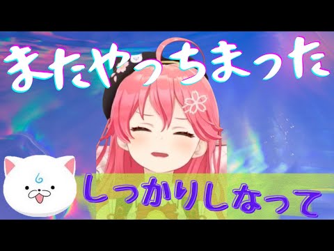 【また鍵を紛失？】みこちしっかりしなさい！　【さくらみこ切り抜き】