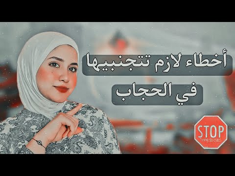 أخطاء لفات الطرح الجزء الثاني خلود محمود