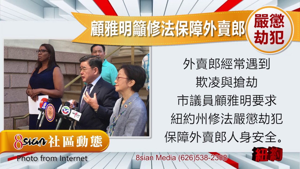 Community News NY-20170810