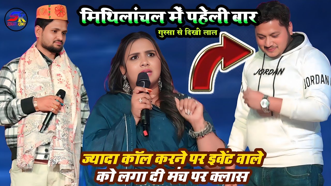 जाते जाते ✈️ छूटने पर अनुपमा यादव ने देखिए कैसे दबोची वायरल भोजपुरी स्टेज प्रोग्राम 
