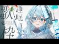 【歌枠/Karaoke】睡眠導入歌枠✨安眠前のリラックスタイムにどうぞ🌙 #vtuber