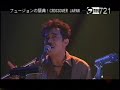 佐藤竹善　アカペラ　クロスオーバージャパン2004