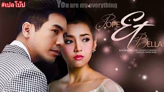โปปเบลลา You Are My Everything