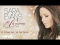 Sara Evans - O Come All Ye Faithful (Audio)