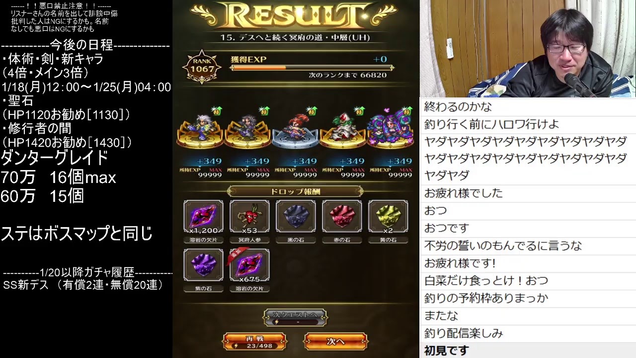 ロマサガ Rs デス
