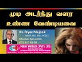      best foods for hair growth   dr riyaz majeed