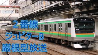 【放送更新】井野駅発車メロディー