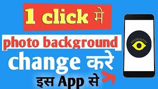 1click me video background change screenshot 4