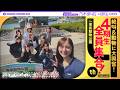【4期生全員集合】同期でただ遊んでみた!in東武動物公園