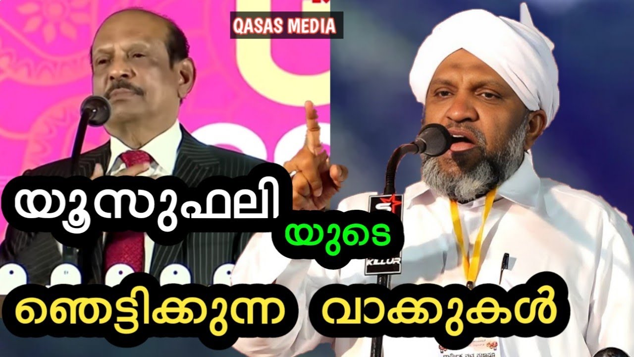 M A യൂസുഫലി സാഹിബ് നമ്മെ അത്ഭുതപ്പെടുത്തി 