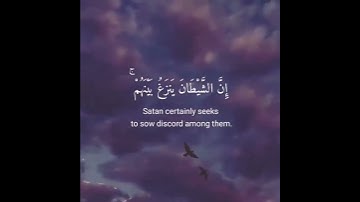 وقل لعبادي يقولوا التي هي أحسن، سورة الإسراء، الشيخ عبدالله الجهني، قرآن ٣٠ ثانية