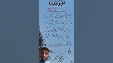 Most beautiful voice surah Al Qadar #egzonibrahimi #alqadr #quran #سورة_القدر #surahalqadr
