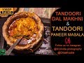 Tandoori Paneer Masala And Tandoori Dal Makhani