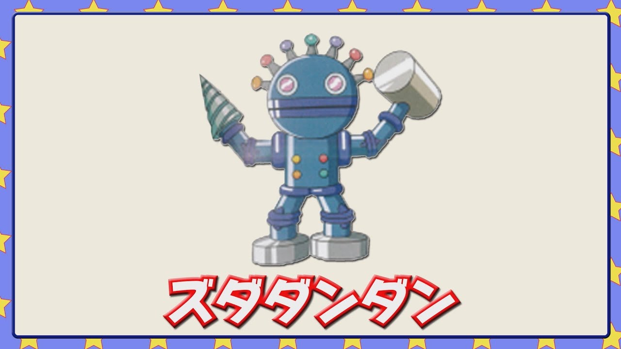 ズダダンダン YouTube