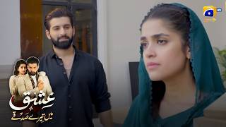 Noor Zulfiqar Shah Ke Ghar Pahunch Gayi| Ishq Mein Tere Sadqay| Har Pal Geo
