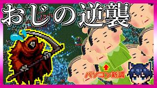 【#vampiresurvivors】PC新調で無双遊戯！？withろみおじ【実況】｜すぃにー